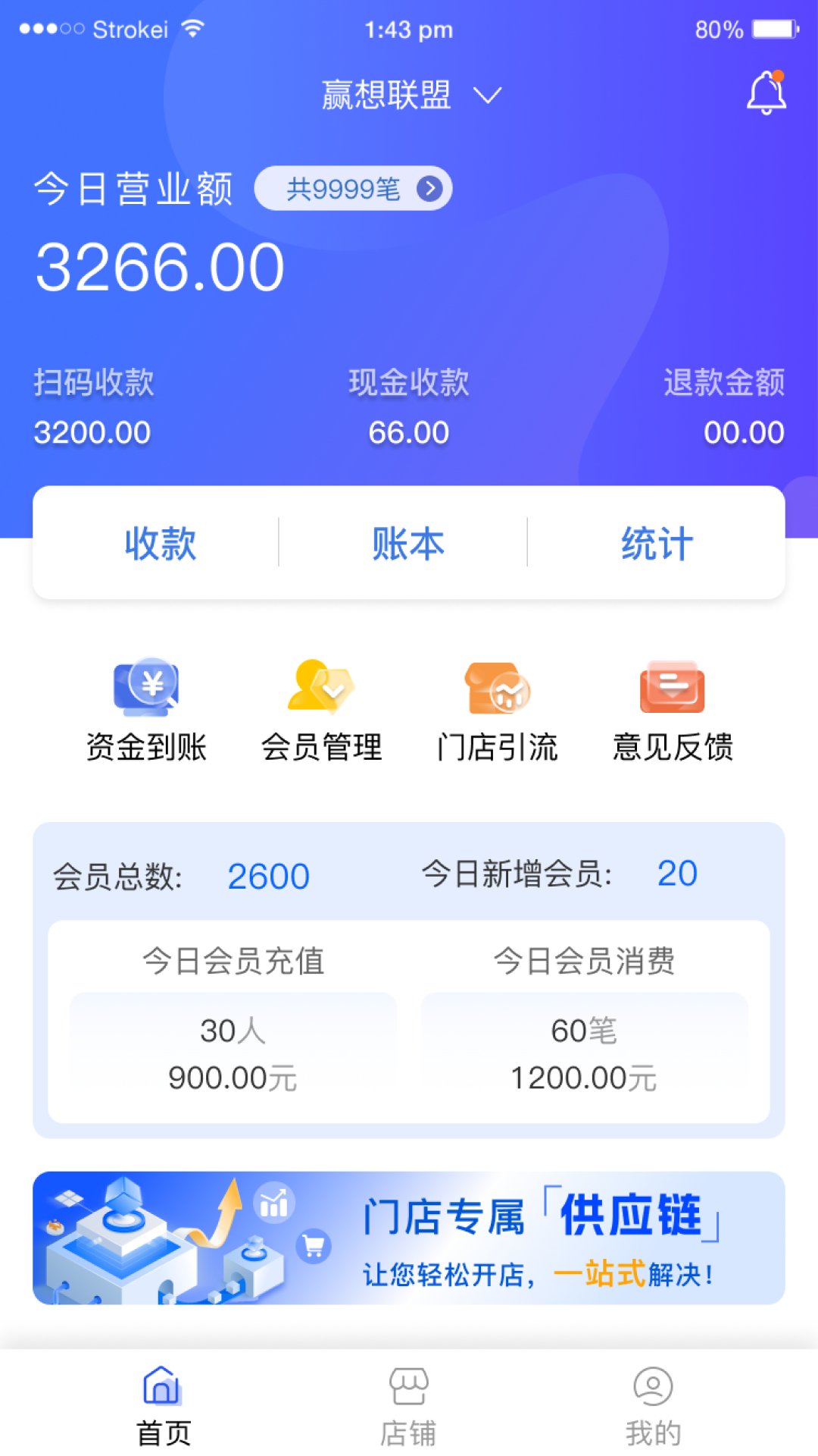 赢想联盟app展示图1