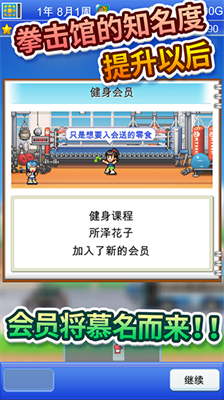 风云拳击物语无限道具版展示图1