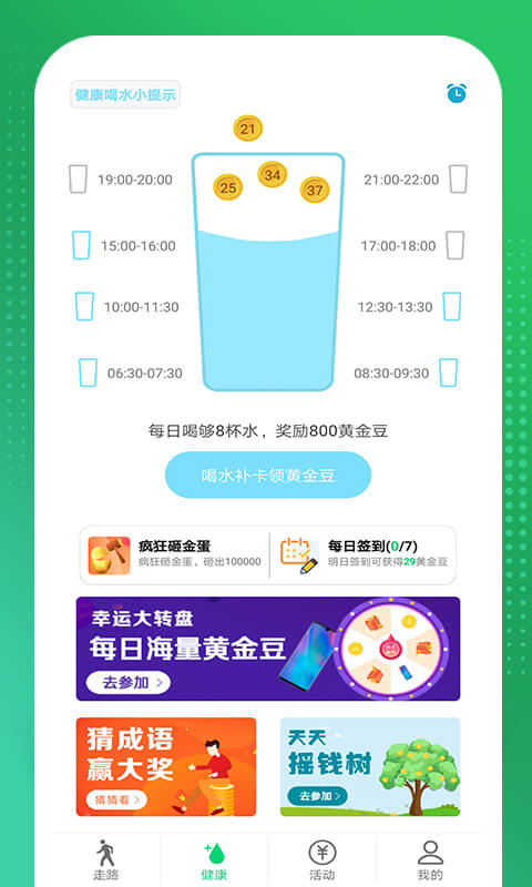招财账本app客户端展示图2