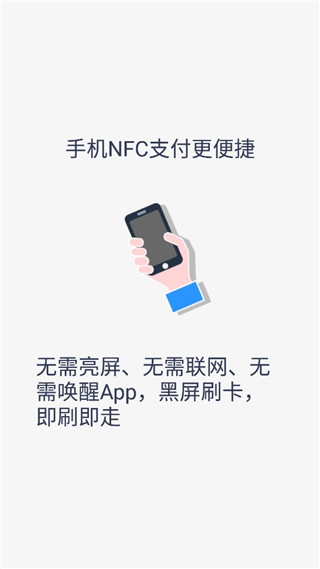 岭南通app免费充值版展示图2