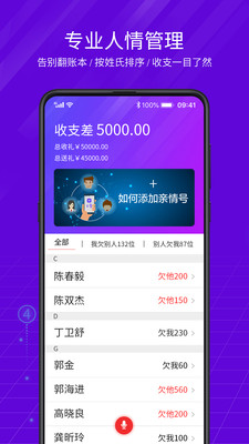 豆芽账app会员解锁版展示图3