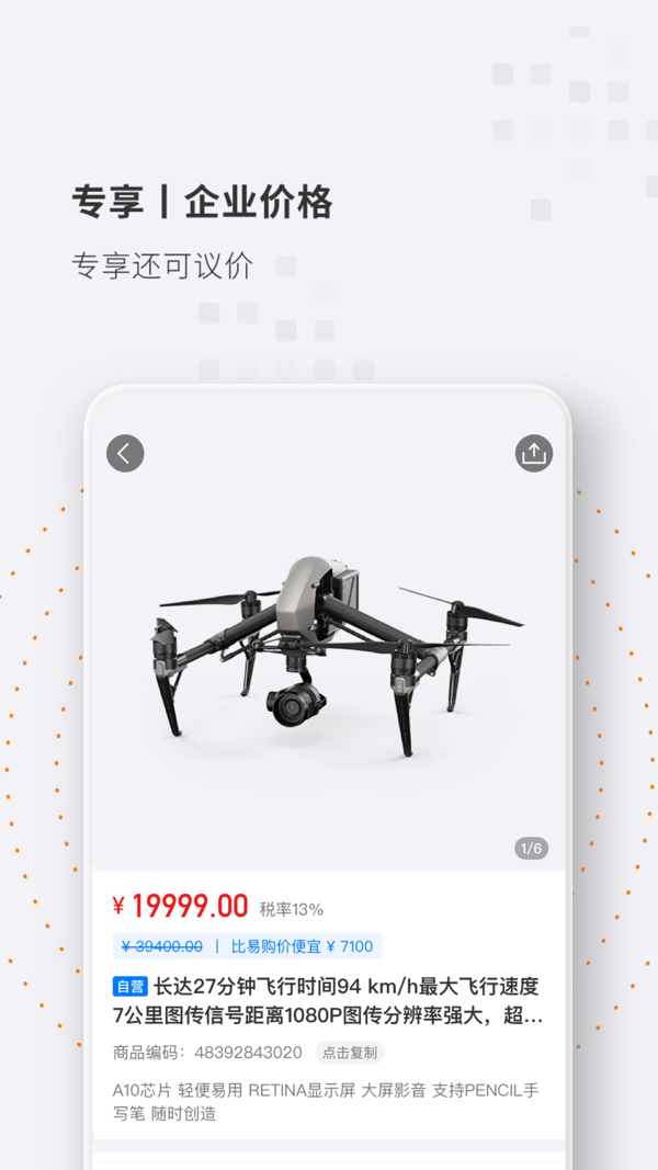 苏宁专属商城展示图3