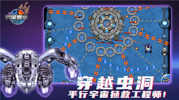 异星要塞无限金币作弊版展示图1