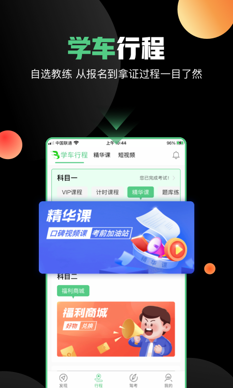 斑斑驾道定制版展示图2