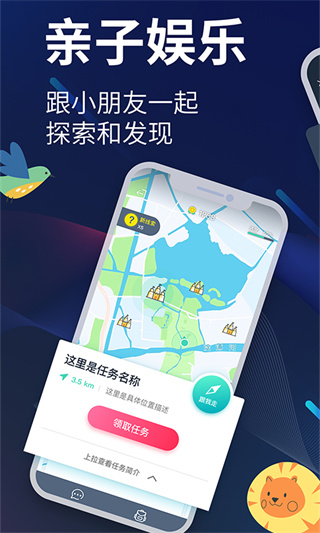 爱闯闯app精简版展示图4