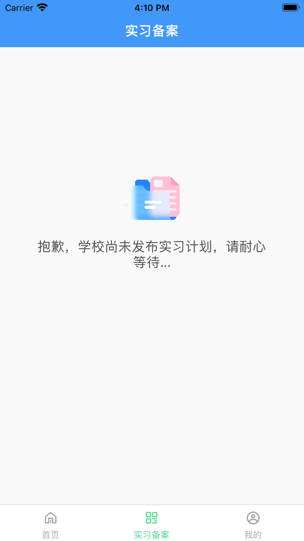 职校家园展示图3