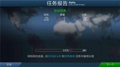 战机模拟无限内购版展示图2