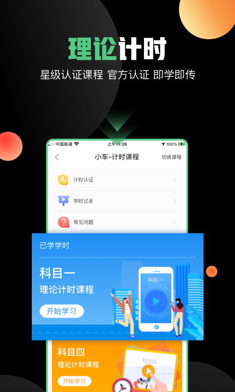 斑斑驾道定制版展示图3