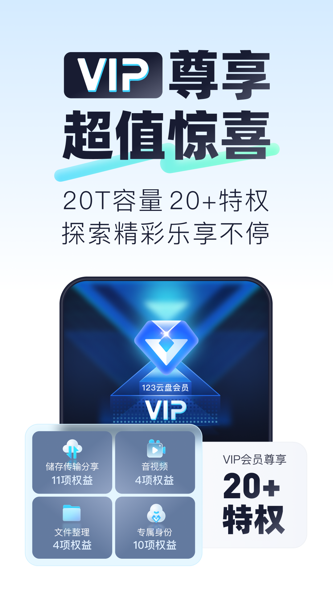 123云盘展示图4