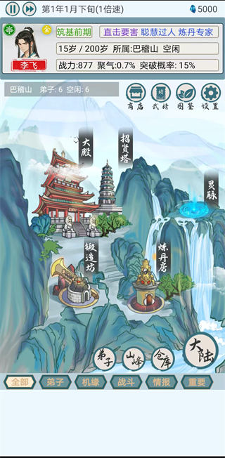 上古宗门折相思作弊版展示图3