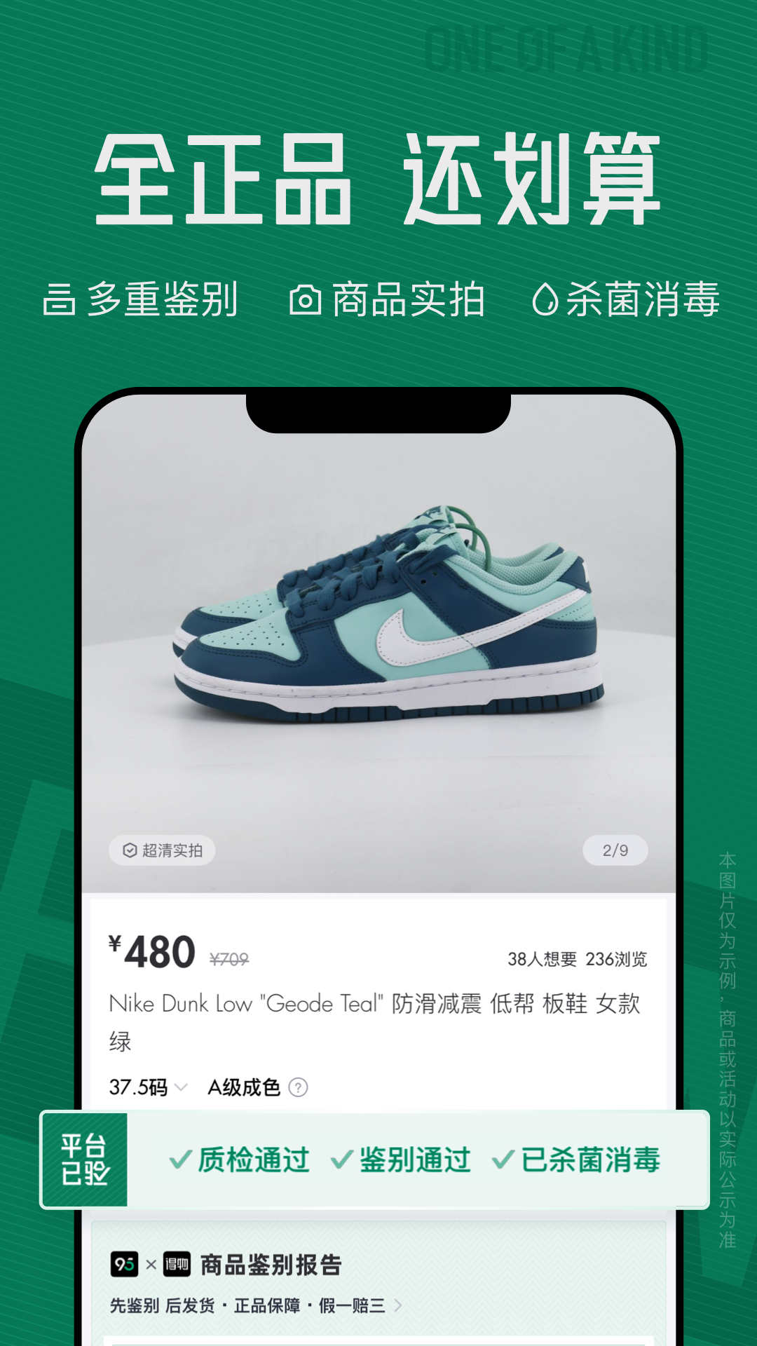 95分app展示图3