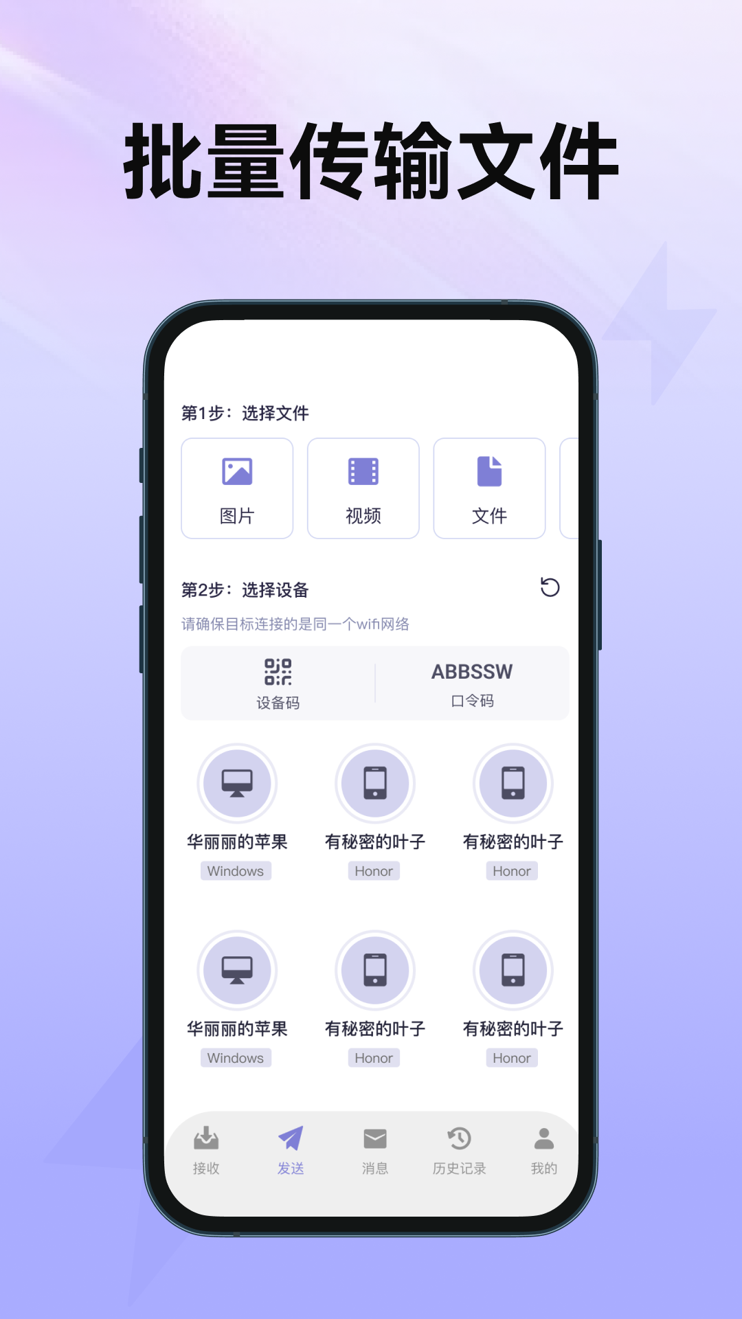闪抓app展示图1