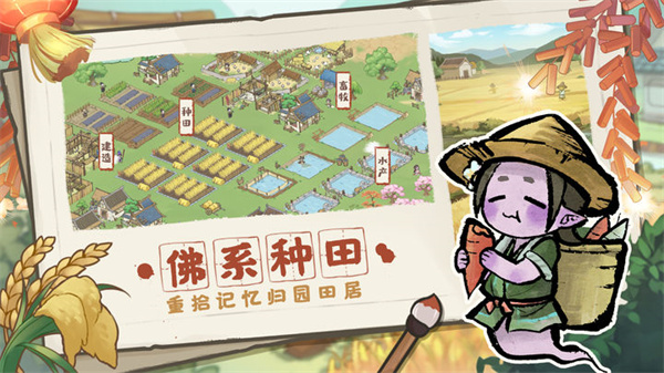解忧小村落无限铜钱免费版展示图2