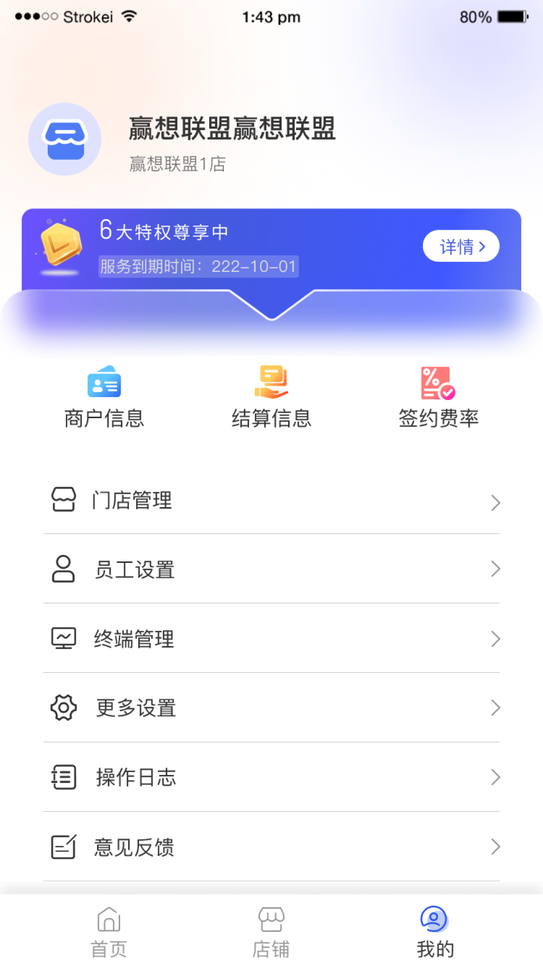 赢想联盟app展示图3