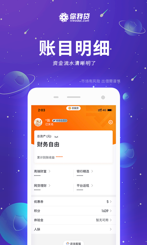 你我嘉选展示图4