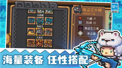 元气骑士前传免费版展示图2