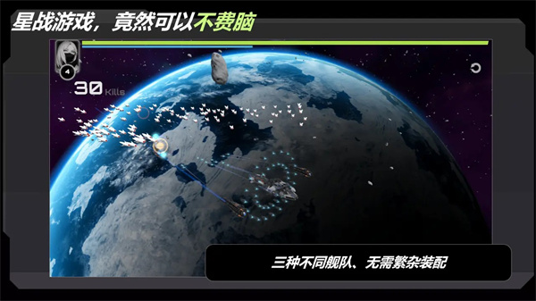 星战实验室无广告免费版展示图2