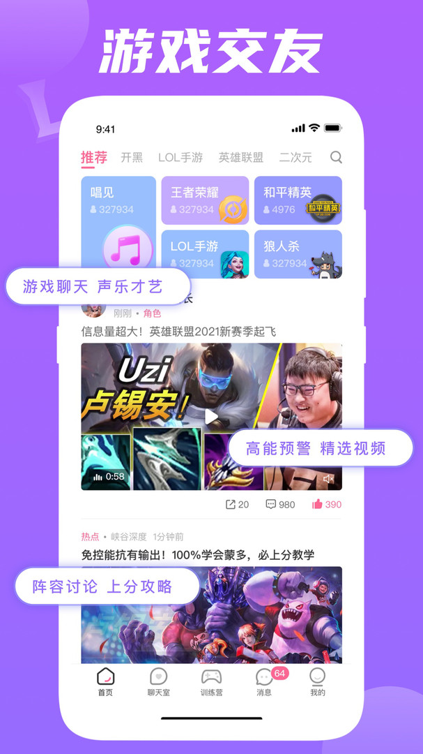 兔玩app展示图1