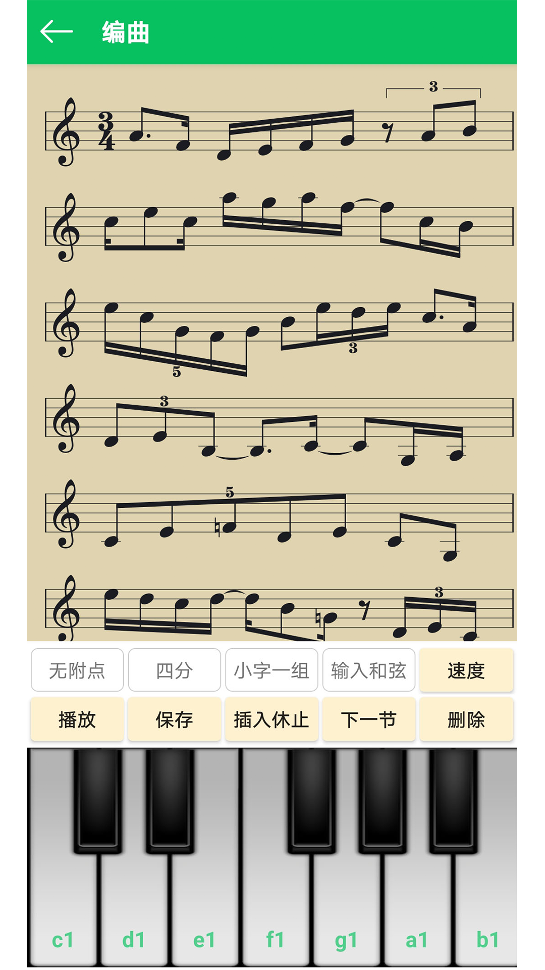 视唱练耳大师展示图4