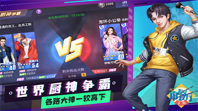 中餐厅无限内购版展示图3
