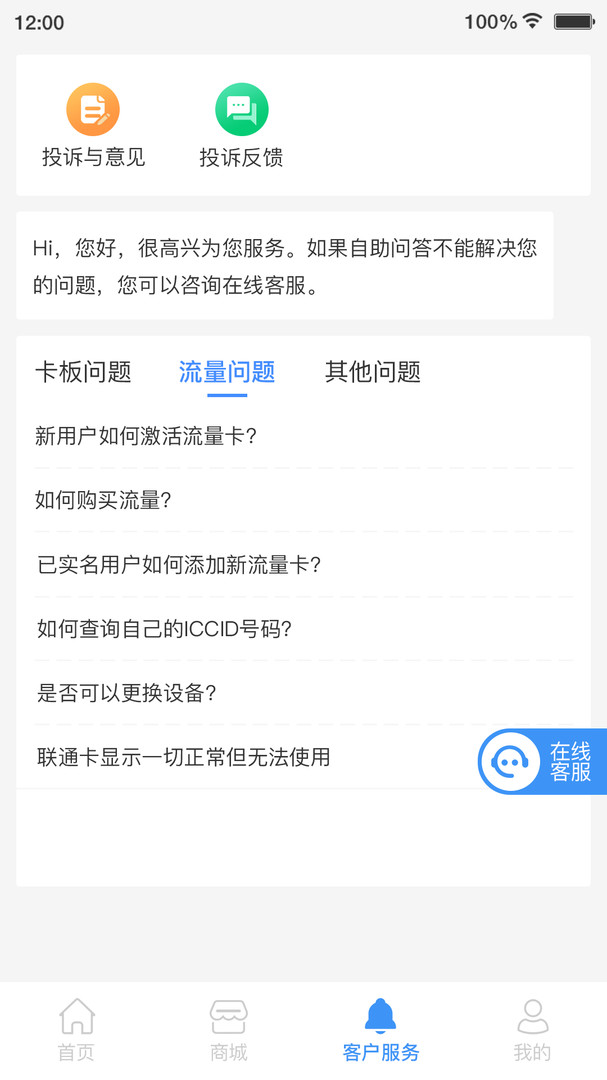 逐梦云app展示图4