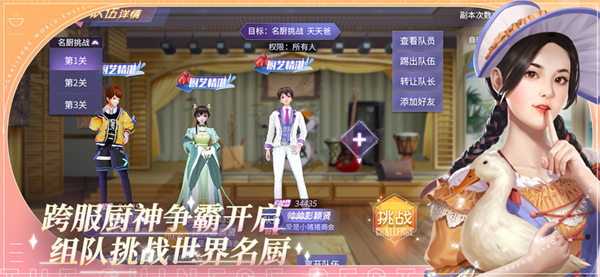 中餐厅无限钻石无限金币版展示图1