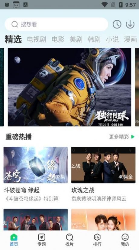 快狗影视大全免费追剧展示图3