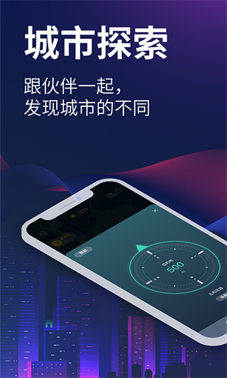 爱闯闯app精简版展示图1