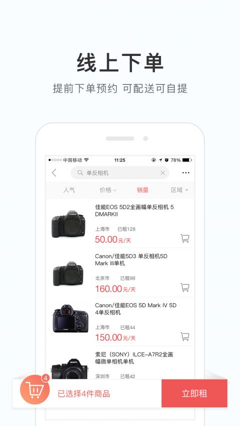 咔么租赁展示图2