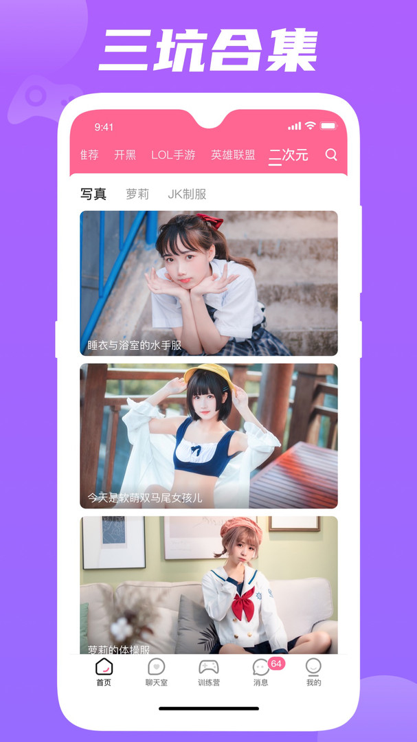 兔玩app展示图4