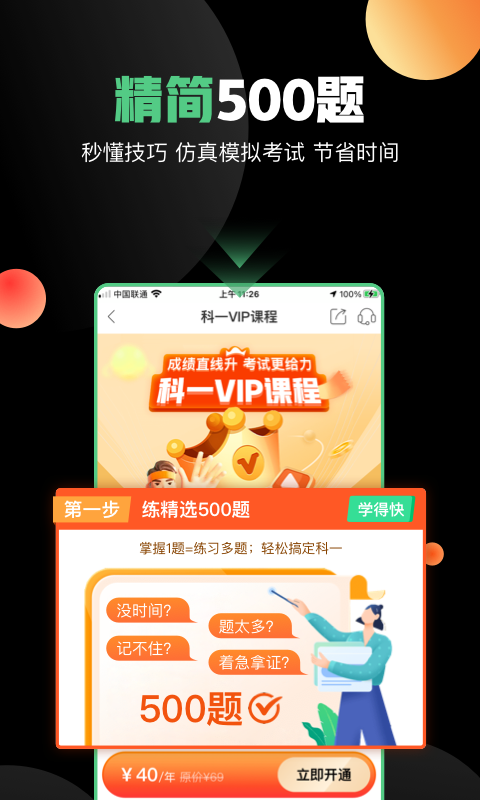 斑斑驾道定制版展示图4