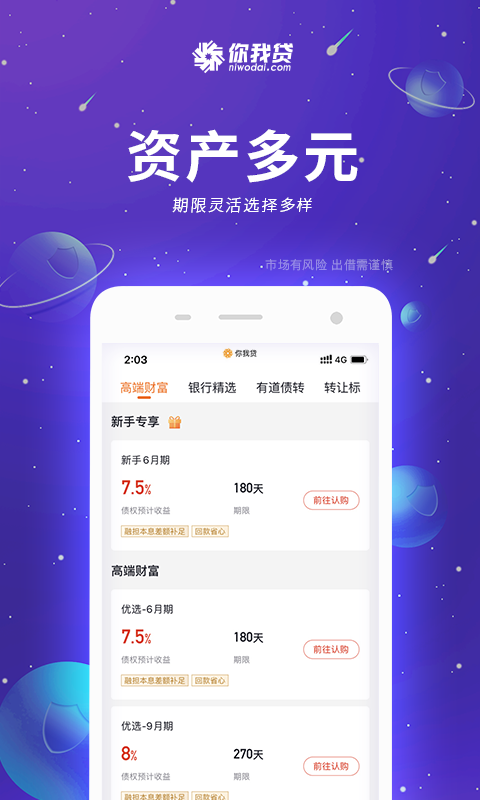 你我嘉选展示图3