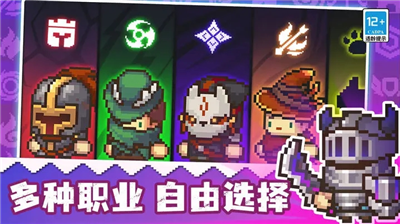 元气骑士前传免费版展示图1
