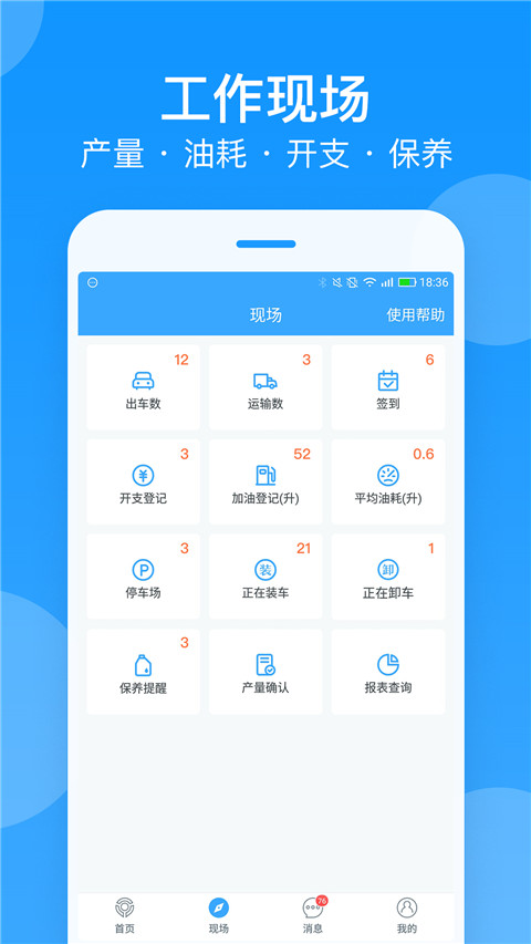 安智连app最新免费版展示图3