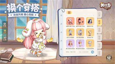 奥比岛梦想国度无限钻石版展示图1