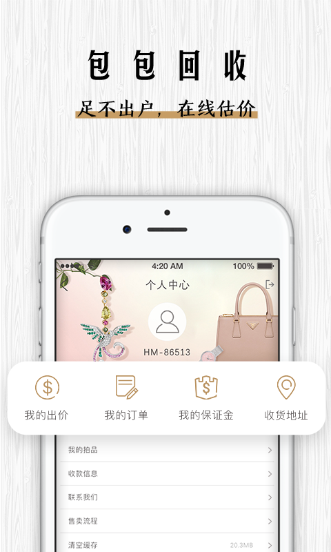 会麦展示图2