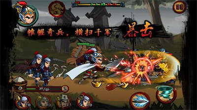 狂斩三国安卓版展示图3