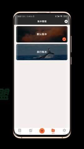 逗点记账app下载展示图3