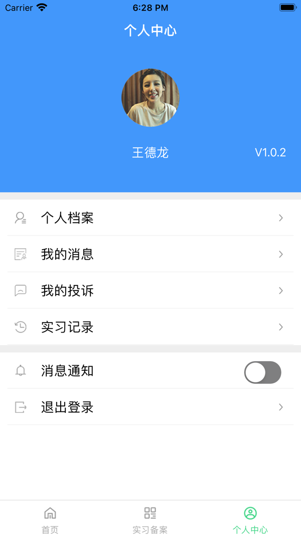 职校家园展示图4