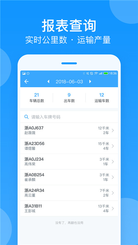 安智连app最新免费版展示图2