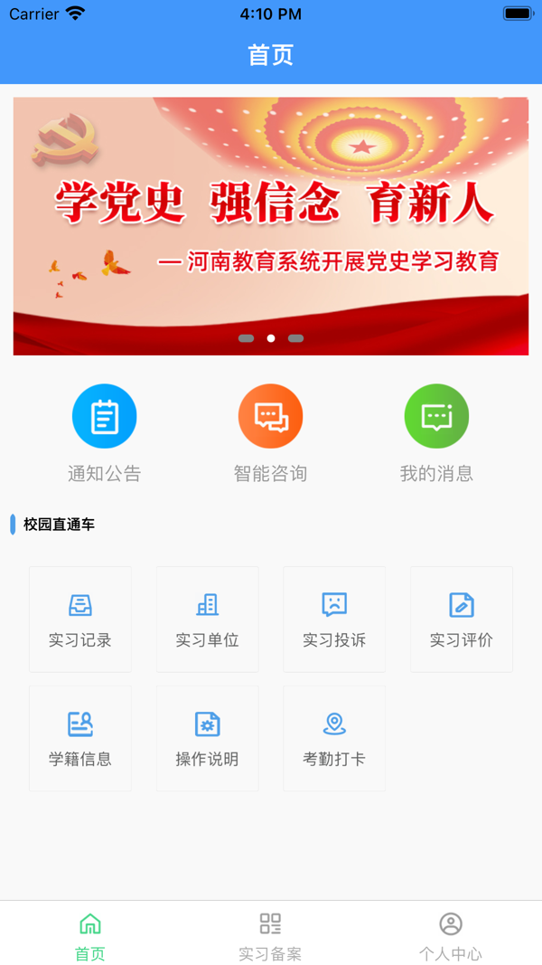职校家园展示图2