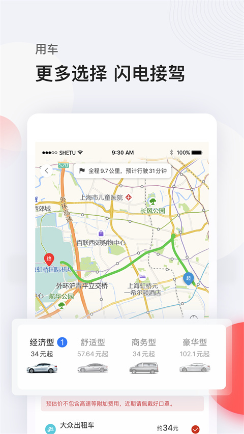 恒顺商旅app在线注册官方版展示图4