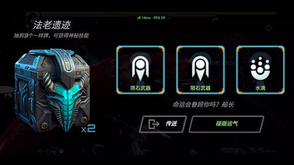 星战实验室无广告免费版展示图3