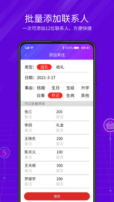 豆芽账app会员解锁版展示图1