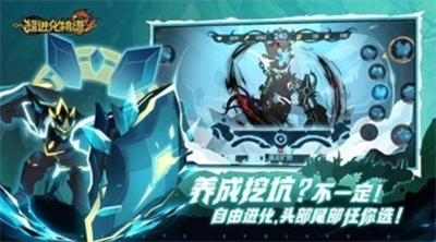超进化物语2无限内购版展示图2