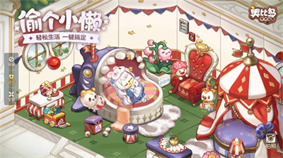 奥比岛梦想国度无限钻石版展示图2