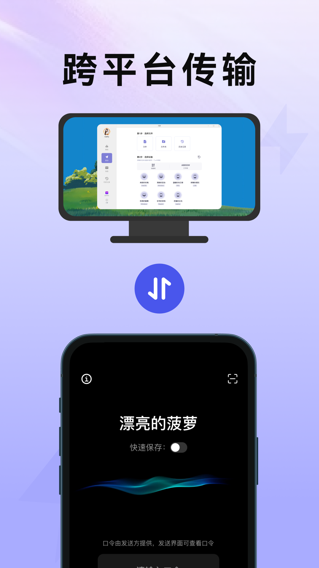 闪抓app展示图4