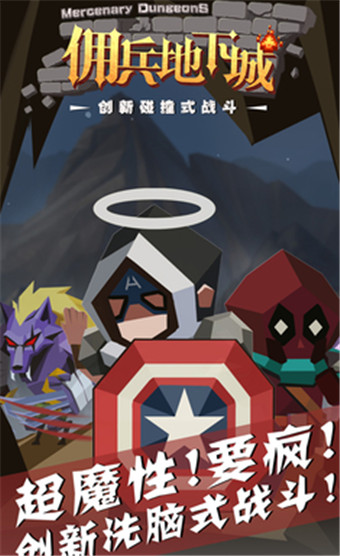 佣兵地下城无限钻石无限金币版展示图3