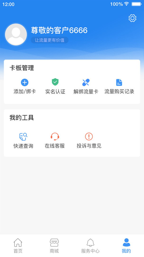逐梦云app展示图2