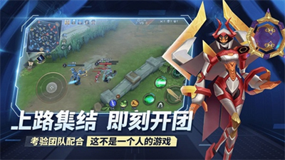 王者别嚣张无限内购版展示图3